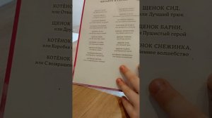 Обзор на новую книгу Холли Вебб💋💗💕💖❤️