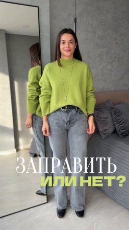 Заправлять или нет ? Вы на какой стороне ?