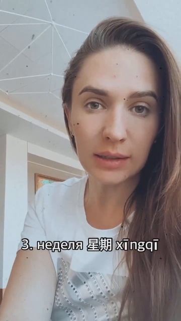 Время на китайском языке Запишись на пробный урок по ссылке в описании #китайскийязык смотреть онлайн