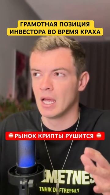 Психология инвестора #инвестиции #криптовалюта #мышление