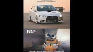 МЕМЫ ПРО МАШИНЫ!