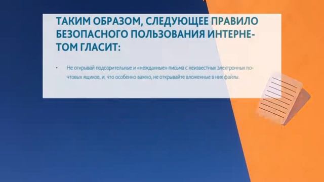 Добрые советы про безопасность в интернете смотреть онлайн