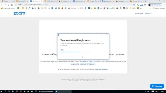 Первый запуск онлайн урока - инструкция для родителей смотреть онлайн