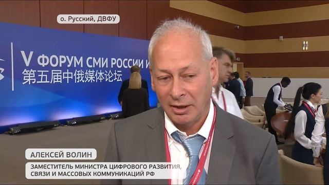 Российско-китайский медиафорум прошел на острове Русский смотреть онлайн
