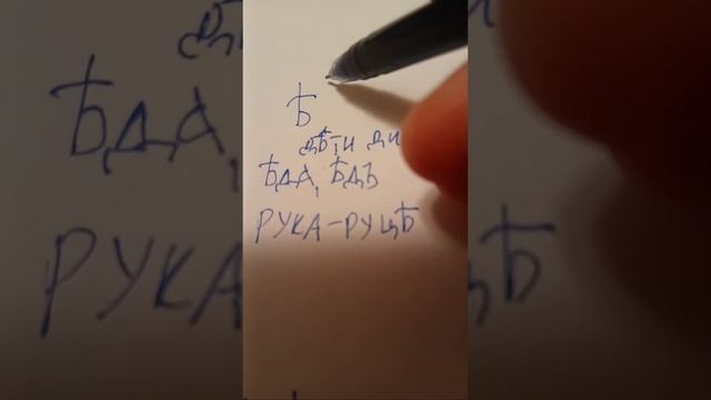 Стрим "Фонетические процессы в старославянском языке. Анализ текста". смотреть онлайн