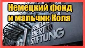 Кто финансировал мальчика Колю из Нового Уренгоя YouTube