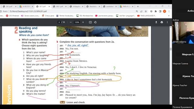 группа м2 13 01 2023 часть 2 смотреть онлайн
