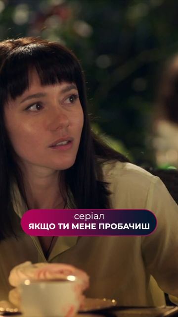 Не знає як реагувати на появу загиблого чоловіка! #якщотименепробачиш #серіалипрокохання