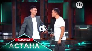 Большой концерт, команда Астана - Алдан 18 марта