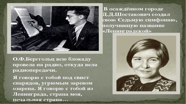 Видеоролик "Был город - фронт, была блокада" смотреть онлайн