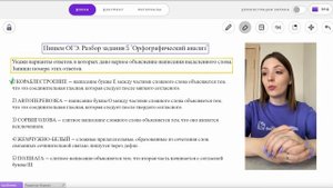 Задания 6-7 ОГЭ по русскому языку 2024 | Разбор типового задания
