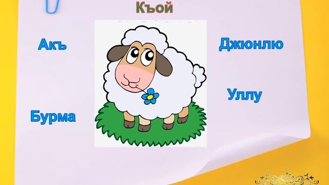 СЫФАТ.1 класс смотреть онлайн