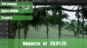 Новости от 28.01.25