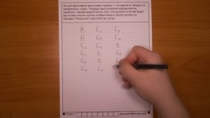 ЕГЭ 2017 | Задание 4 | На рок-фестивале выступают группы ... ✘ Школа Пифагора