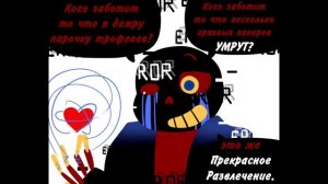 Ask Error | Спроси Эррора (RUS DUB) Озвучка комиксов андертейл