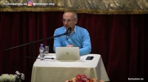 Торсунов О.Г. Что необходимо учесть перед началом любовных отношений