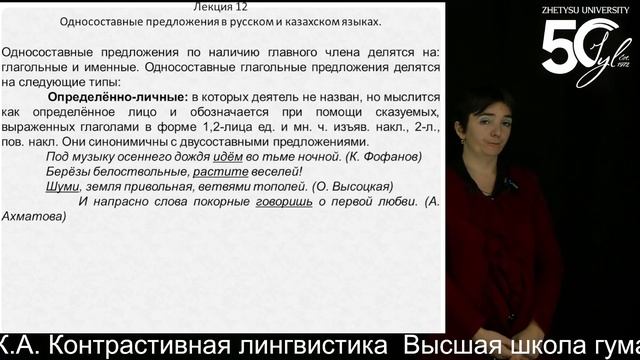 12 Чеснокова К.А. Контрастивная лингвистика смотреть онлайн