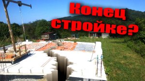 Это катастрофа! Всё разваливается на глазах..