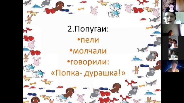 Дистанционное онлайн досуговое мероприятие «Наши домашние питомцы» смотреть онлайн