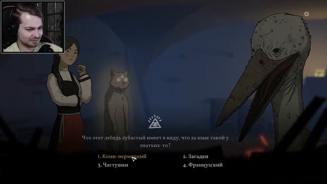 Чёрная Книга  Прохождение 55  И как же его Имя...