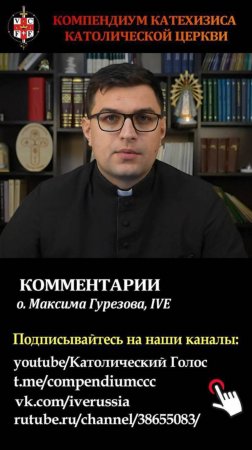 446. Запрещает ли Заповедь Божия: «Не сделай себе кумира и никого изображения…» иконопочитание?