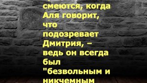 МОСКОВСКАЯ БОРЗАЯ 2 Сезон сериал с 13 - 16 серию Анонс Содержание серий
