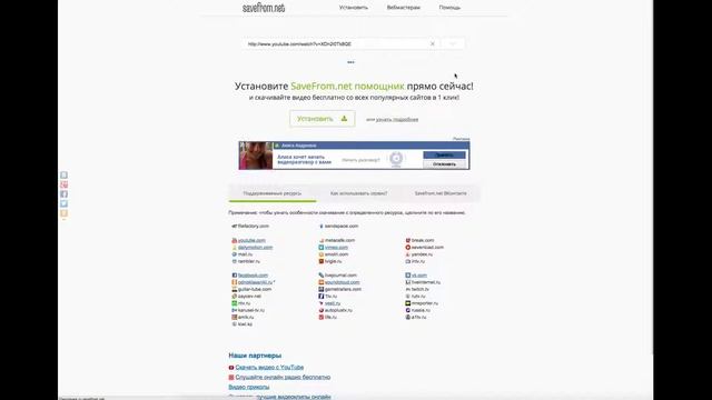 Гайд #1 - Как скачать любое видео с YouTube ? смотреть онлайн