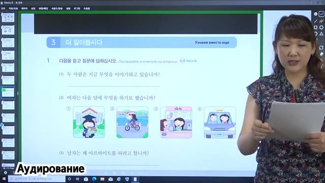 [начальный уровень 2-14] Курс корейского языка для русскоговорящих #корейский язык #русский смотреть онлайн