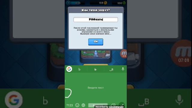 Клеш рояль #1 не обижайтесь но там будут звуки посторонние