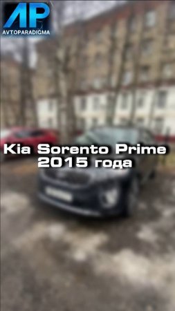 купили бы себе такую Kia Sorento Prime?