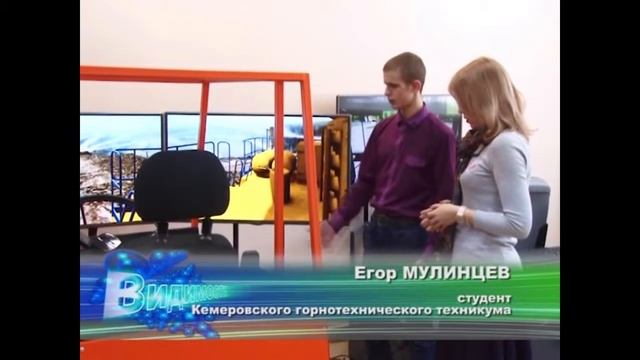 Олимпиада по Горному делу в Кемеровском горнотехническом техникуме смотреть онлайн