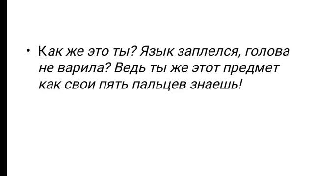 7 класс "Лексика и Фразеология"