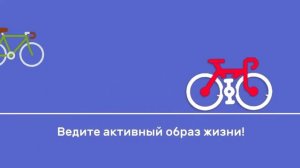 Здоровый образ жизни ЗОЖ  Социальный ролик 2020