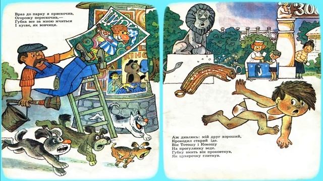 Казка Мийдодір/Казка українською/казки на ніч/сказка/Корній Чуковський/дітям