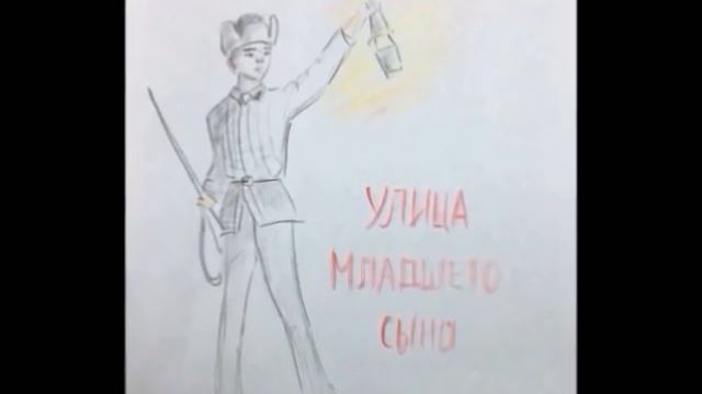 Улица младшего сына