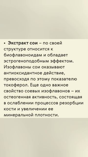 Профилактика ОСТЕОПОРОЗА. Сибирское здоровье.
