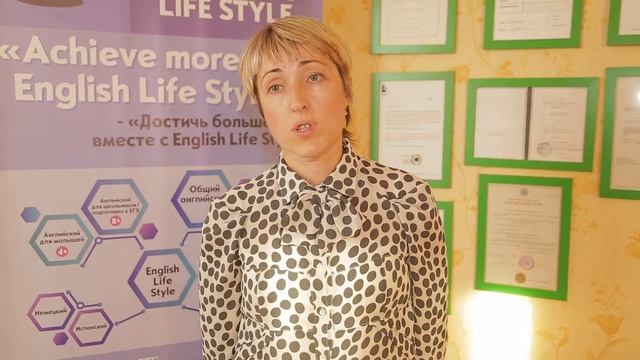 Отзыв Марии Оршанской о школе английского языка English Life Style