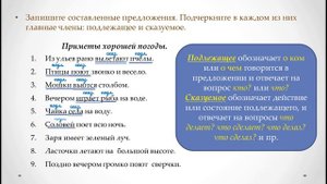 Упражнения 18 и 19 на странице 15,16.  Русский язык 3 класс часть 1.