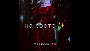 Петимат Еснакаева ‘😻 Атмосфера души Темнота love Чеченские песни ‘✨ #shorts #топ ОПИСАНИЕ❗️