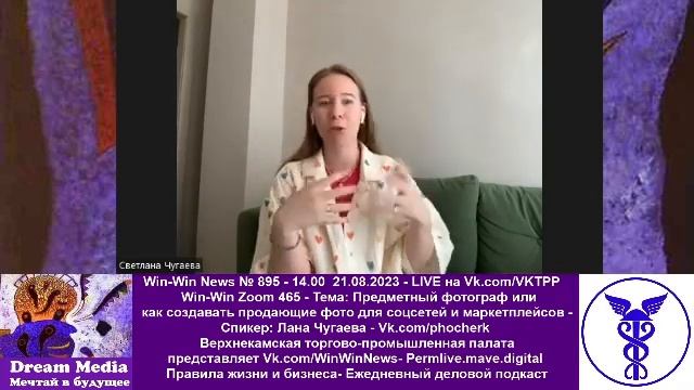 Предметный фотограф или как создавать продающие фото для соцсетей и маркетплейсов - Лана Чугаева смотреть онлайн