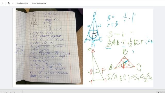 Радиус вписанной окружности Д345 Rec 12 09 21