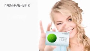 Премиальная карта Vision
