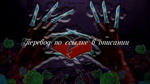 Bladee - Romeo (RUS/ПЕРЕВОД) !!!ATTENTION!!! ###