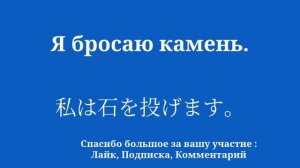 8 минут, чтобы выучить японский легко и быстро