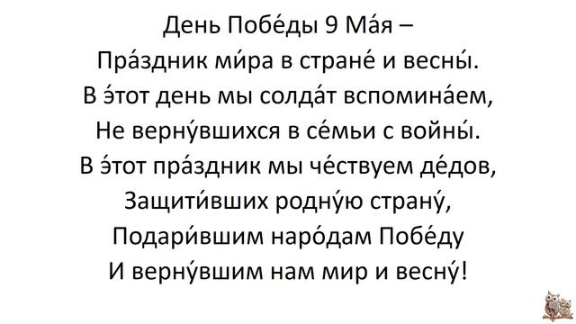 Н.Ю. Томилина. День Победы смотреть онлайн