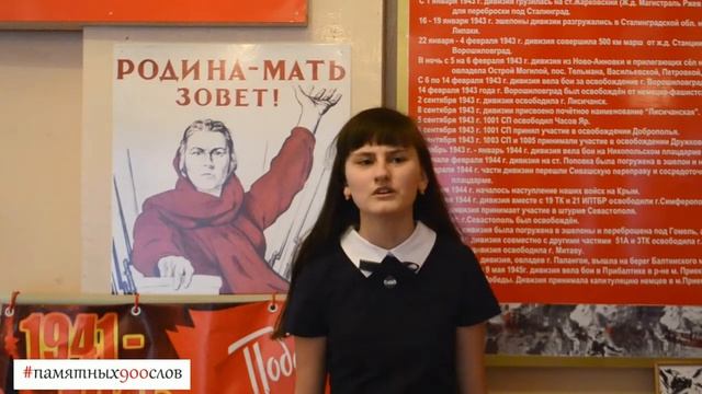 Онлайн-акция "900 памятных слов" #памятных900слов смотреть онлайн