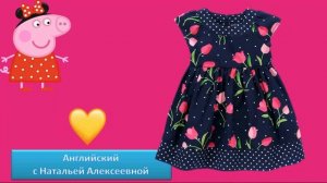 Peppa Pig English New 2 DRESSES💖 Live Peppa Pig Full Episodes💖 2019