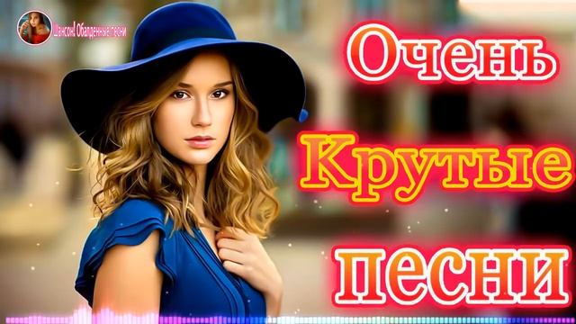 Вот песни Нереально красивый Шансон!года 2020.💖Сборник Новинка песни Июль! Красивые песни в машину.