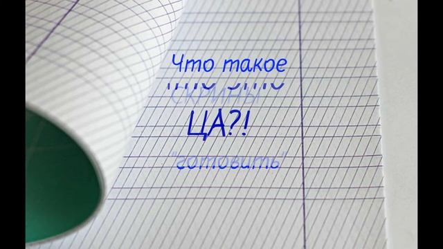 ФОКУС НА ЦЕЛЬ. ДЕНЬ 13 смотреть онлайн