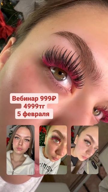 #обучениенаращиваниюресниц #наращиваниересницмосква #наращиваниересниц